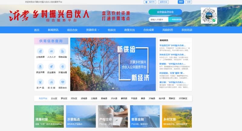 临沂小程序开发